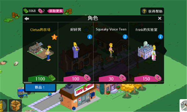 辛普森一家无限金币