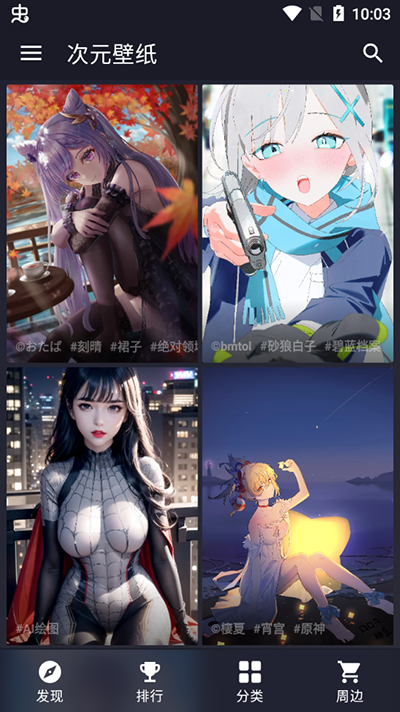 次元壁纸（免费版）