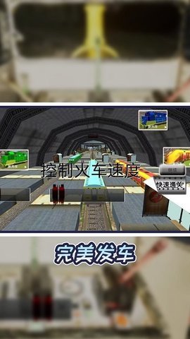 小小火车大历险(最新版)