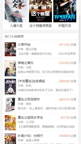 56书库免费小说阅读网