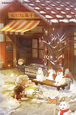 昭和杂货店物语3(中文版)