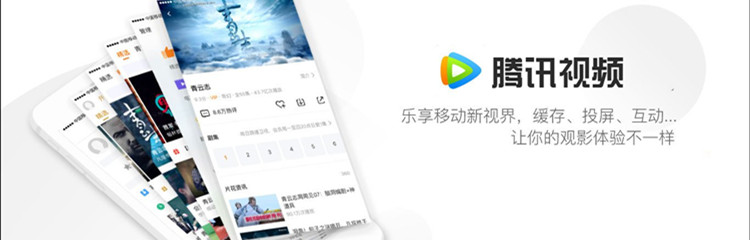 腾讯视频软件合集大全