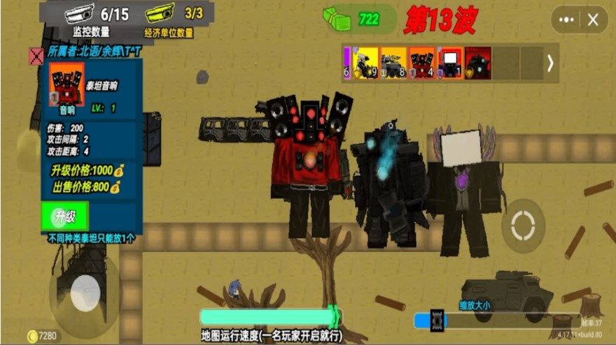 马桶监控人对战游戏最新版