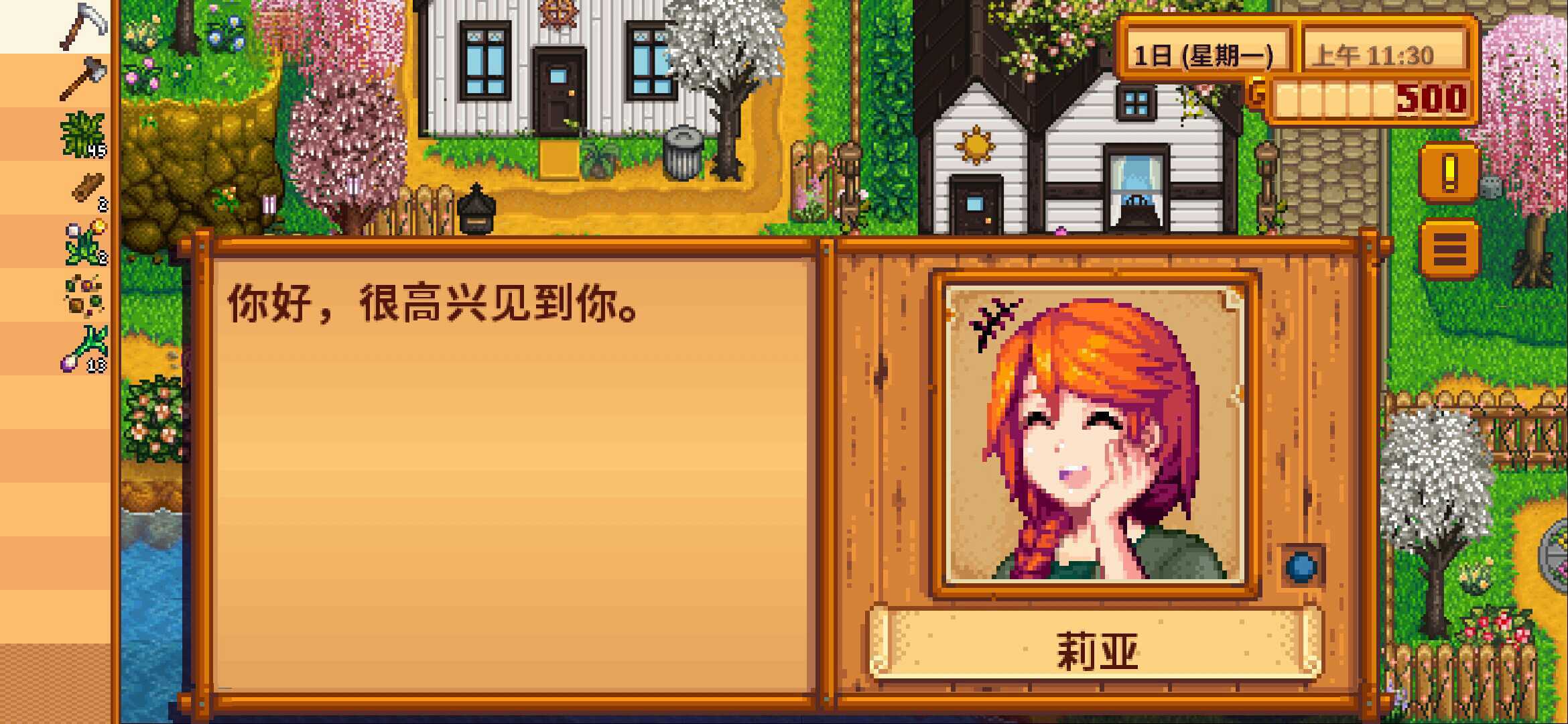 星露谷物语(wiki中文维基)