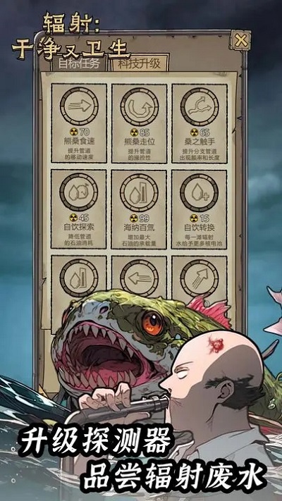 辐射:干净又卫生