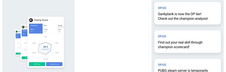 opgg软件版本大全