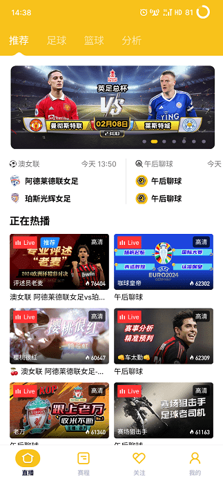 雨燕直播体育免费直播