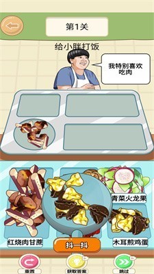 九转大肠游戏安卓官方版 v1.0