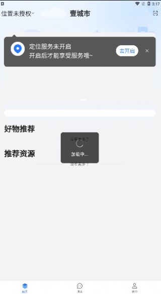 壹城市便民服务