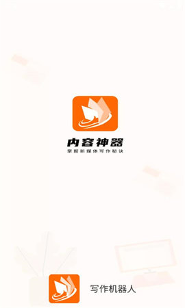 giiso写作机器人