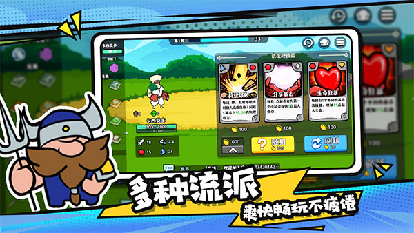 选技大乱斗手机版