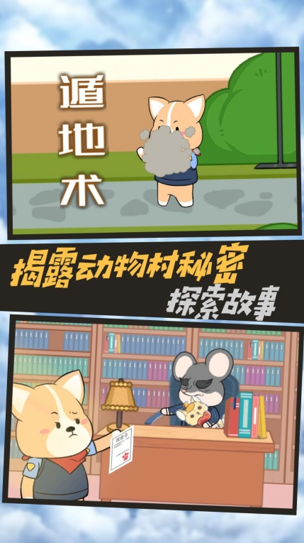 不靠谱神探游戏安卓版