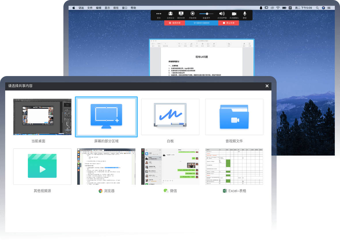 小鱼易连电脑版