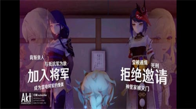 雷电将军触摸器(内置功能菜单)