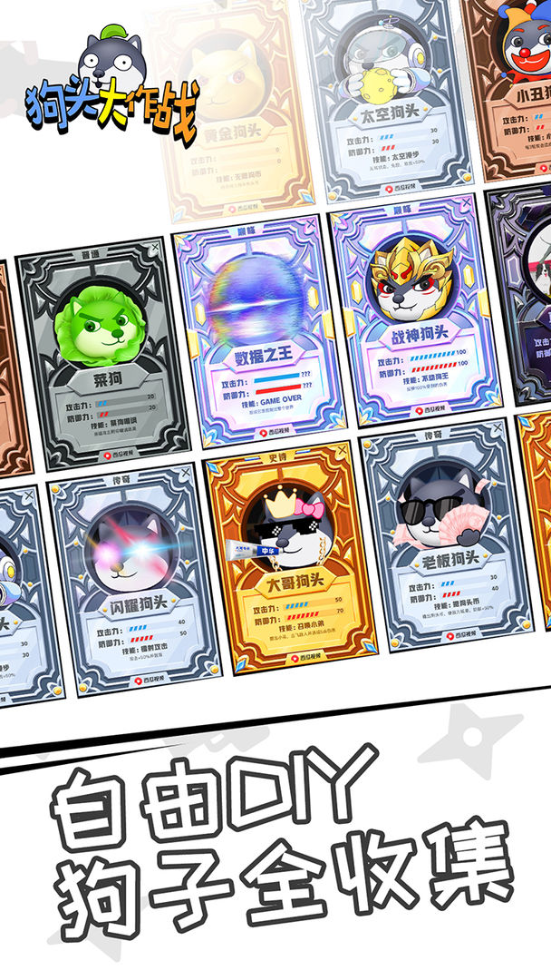 狗头大作战折相思作弊菜单