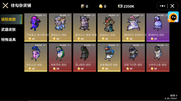 修勾地铁逃生无广告版