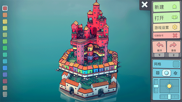 城镇叠叠乐(手机版)