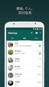 whatsapp官方版2.21.3.19