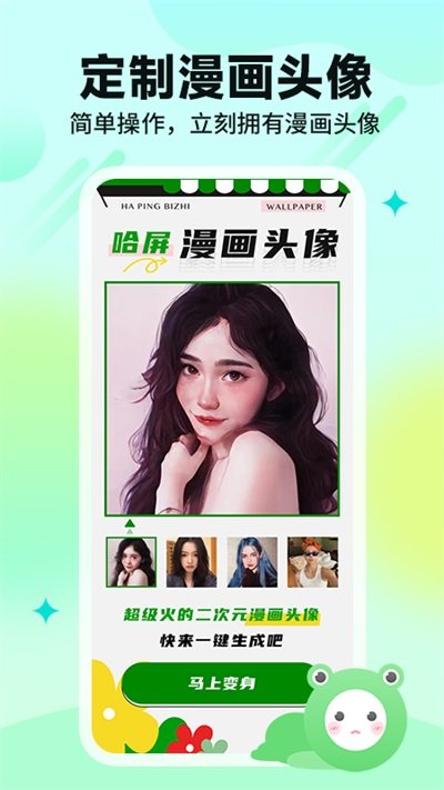 哈屏壁纸（免费版）