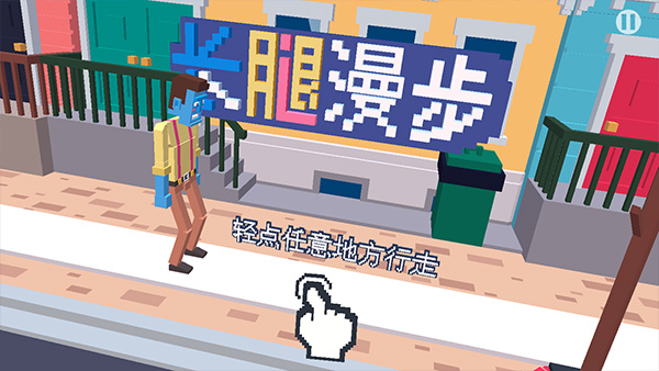 僵尸漫步（无限金币版）