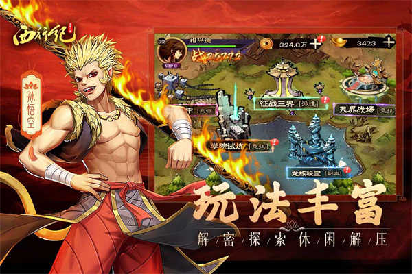 龙神八部之西行纪