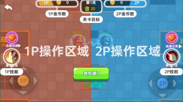 双人英雄枪战(免广告版)