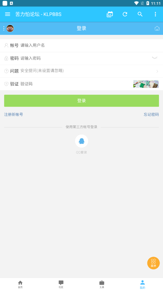 苦力怕论坛（正版）