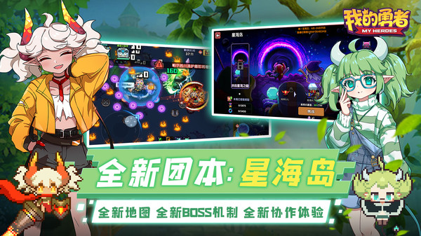 我的勇者(小米渠道服)