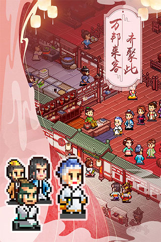 我在长安开酒肆无限食材 v1.1.0 免费版