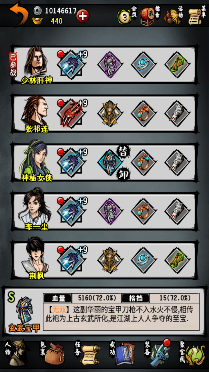 江湖风云录折相思版