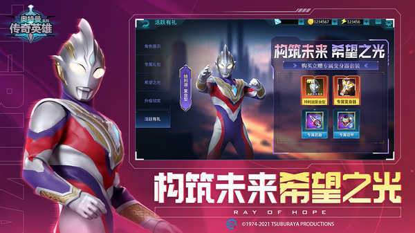 奥特曼传奇英雄内购版