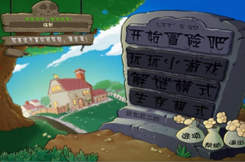 植物大战僵尸随机模仿者