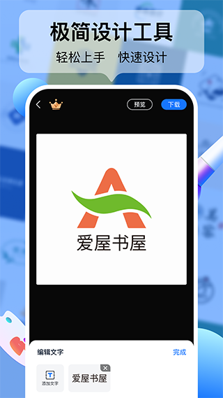 logo设计工厂app