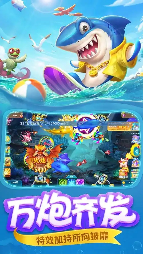 捕鱼炸翻天官网版