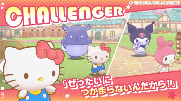 三丽鸥奇迹之赛(中文版)