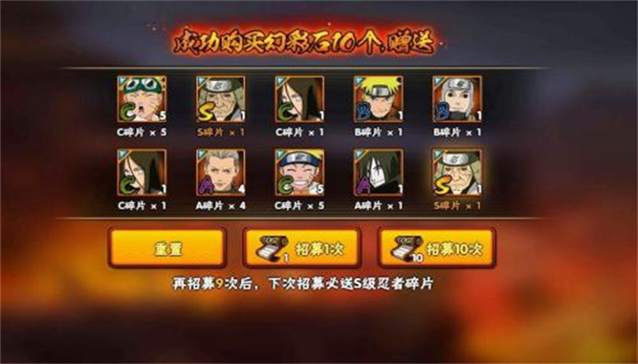 火影忍者高级招募模拟器最新版