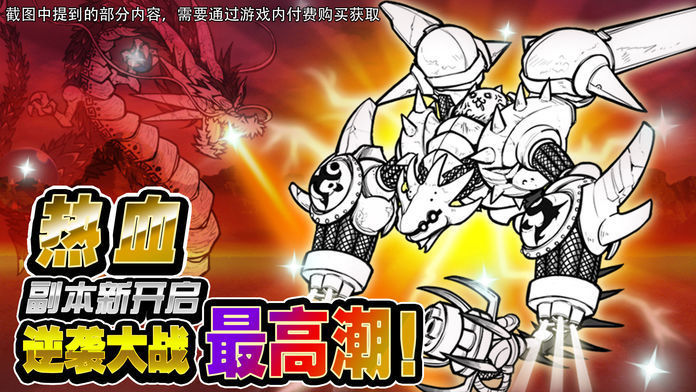 喵星人大战(无限猫粮版)