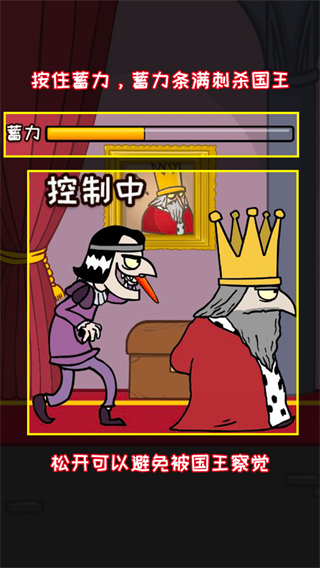 我要当国王手机版