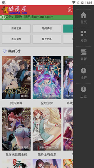 六漫画(免费漫画下拉式)酷漫屋