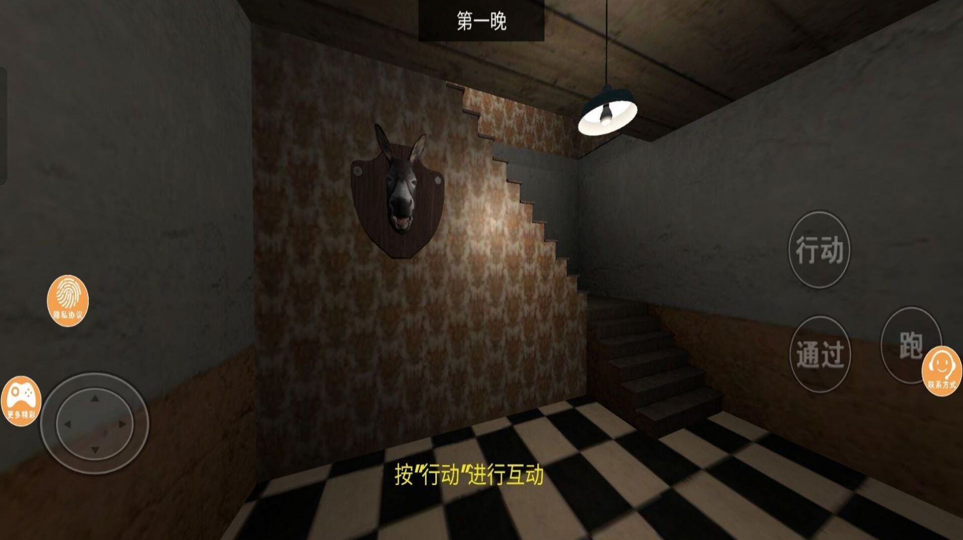 逃出庄园安卓正版