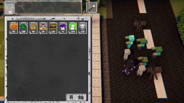 植物大战僵尸MC版(内置菜单)