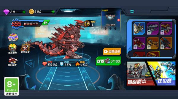 恐龙机甲射手最新版