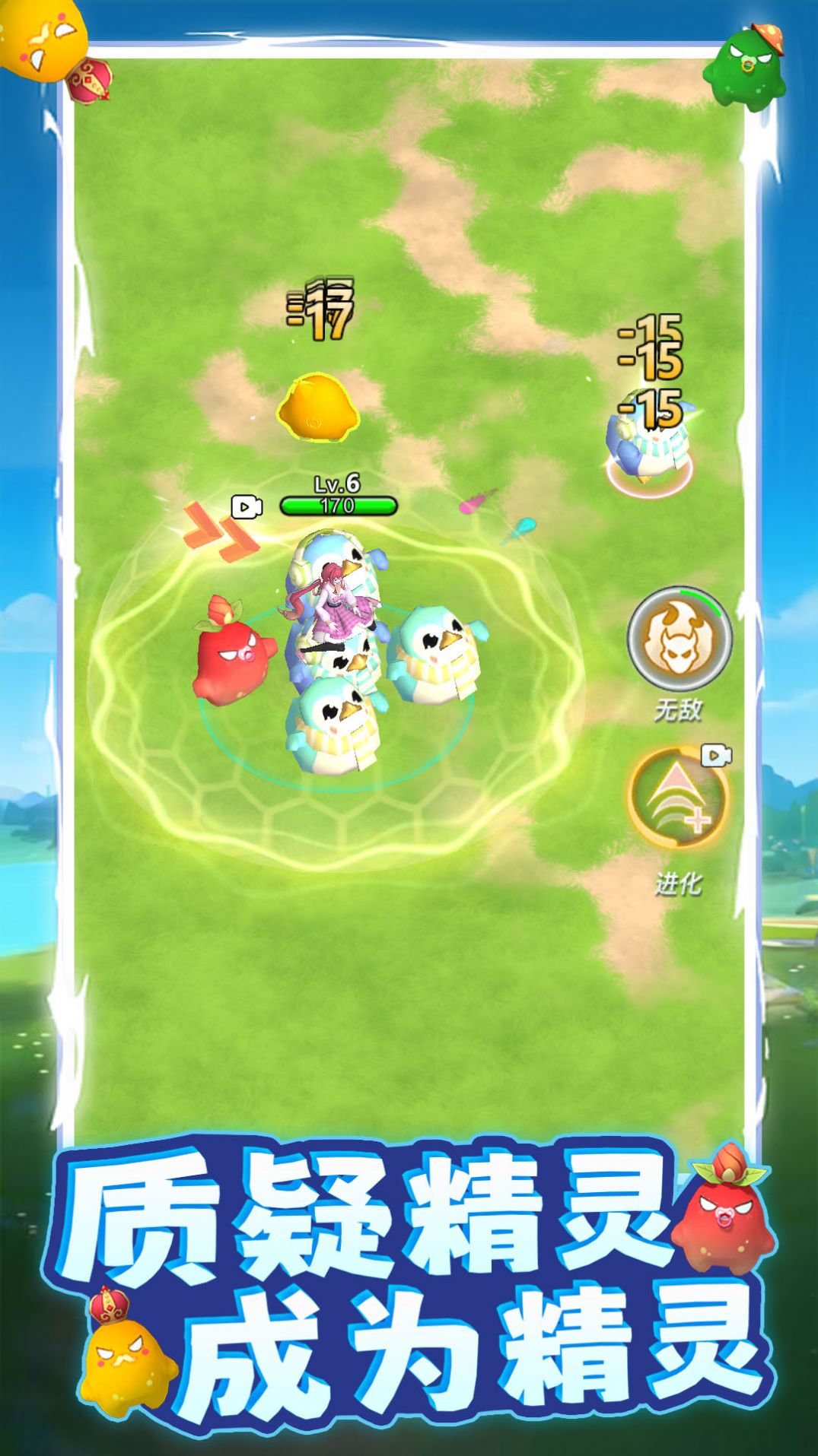 精灵训练场安卓版