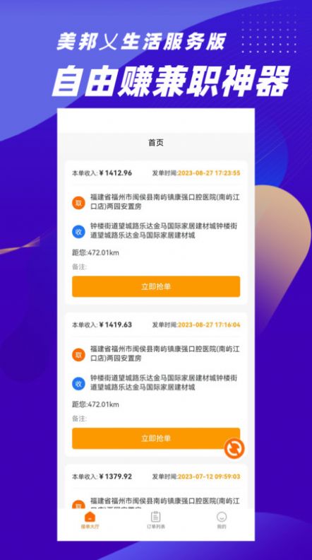 美邦乂生活服务版