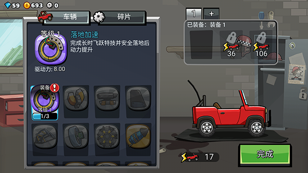 登山赛车2（晴空plus++）