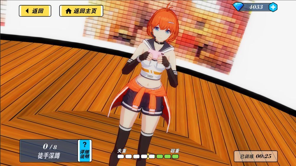 我的健身教练2游戏2025 