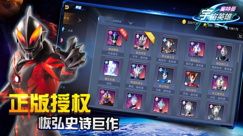 奥特曼融合激战官方最新版2025