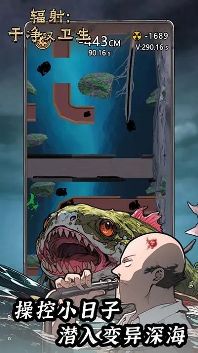 辐射:干净又卫生