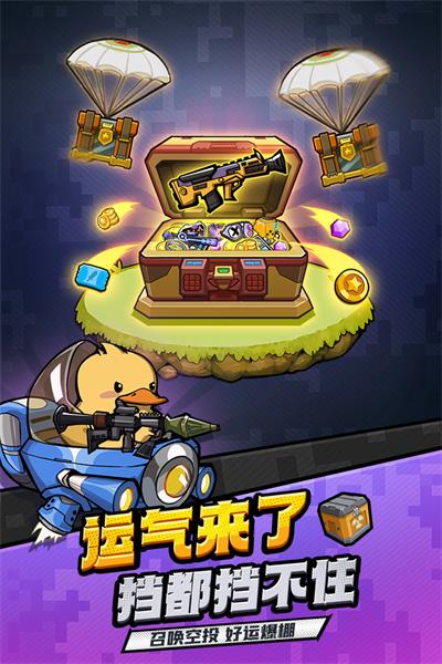 虫虫大作战2(九游版)