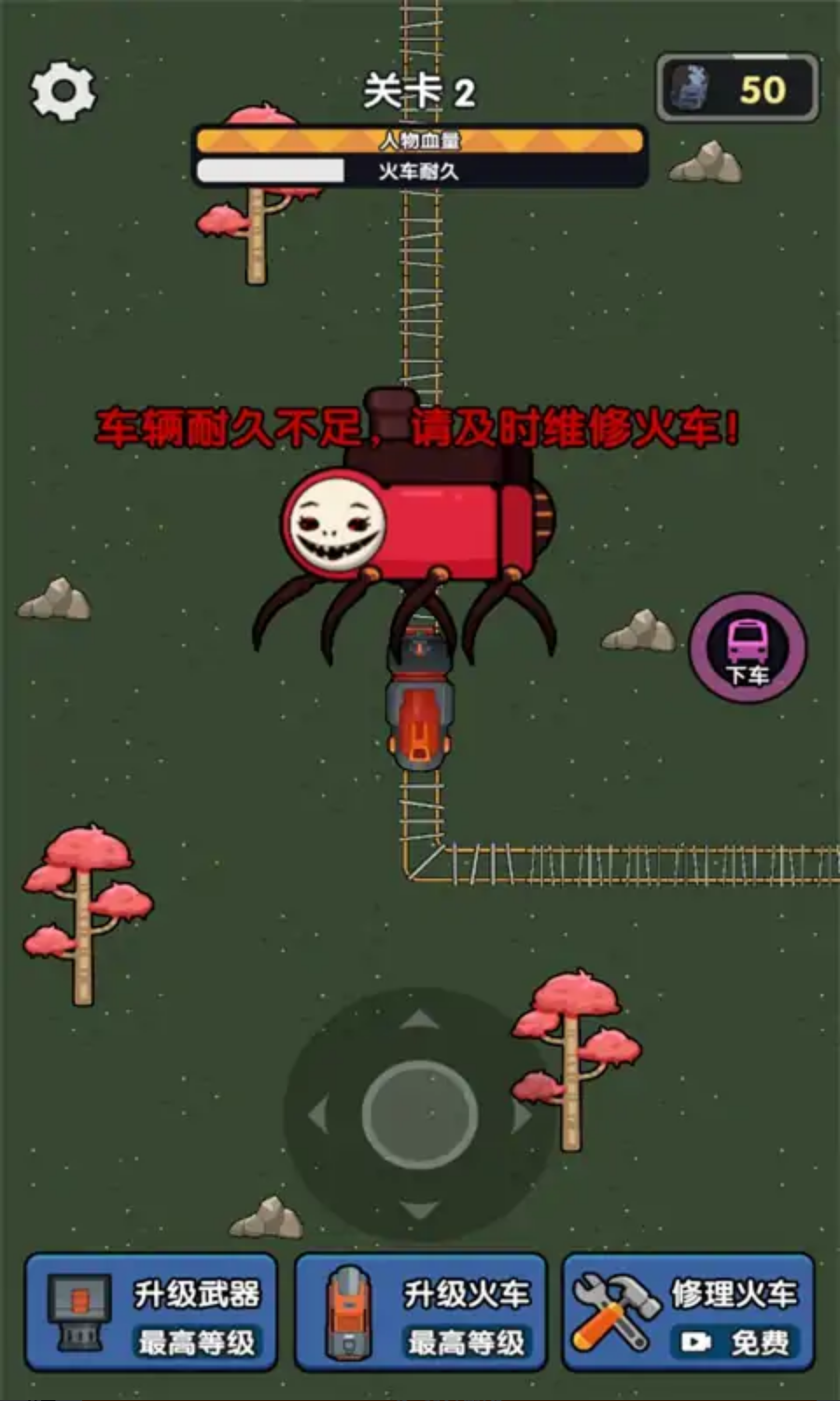 春节小火车游戏